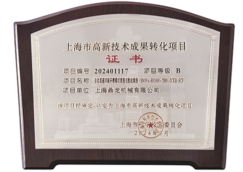 高轉項目（清廢點數收集線）