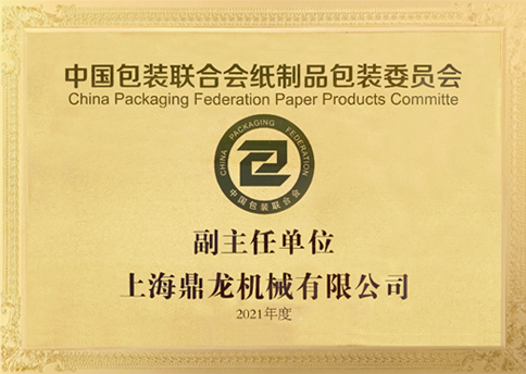 中包聯副主任單位