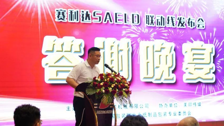 【重磅】全程無壓潰制箱！上海鼎龍“賽利達”聯動線震撼發布